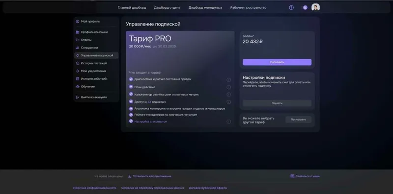 Скриншот проекта «Кабинет в тёмной теме»